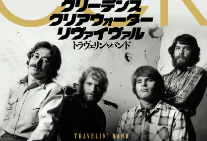 ＜ロックの時間＞ クリーデンス・クリアウォーター・リヴァイヴァル　トラヴェリン・バンド