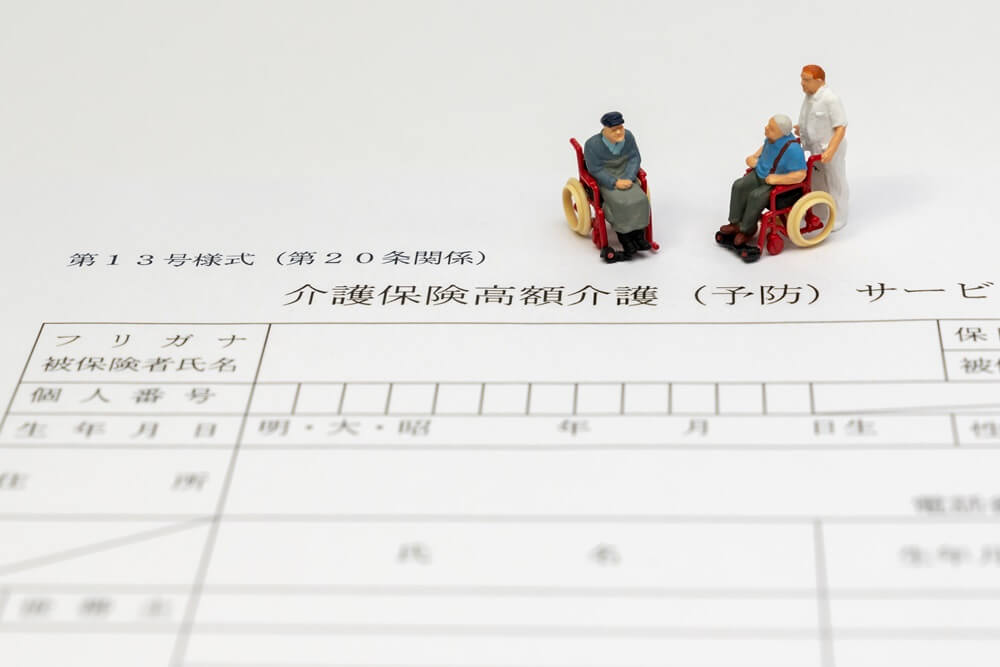 デイサービスで利用できる費用軽減制度