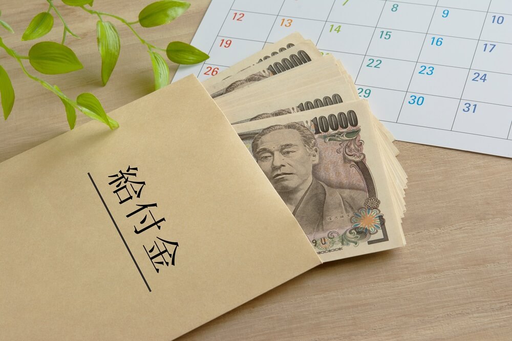 要介護5でもらえるお金はある？給付金を利用しよう