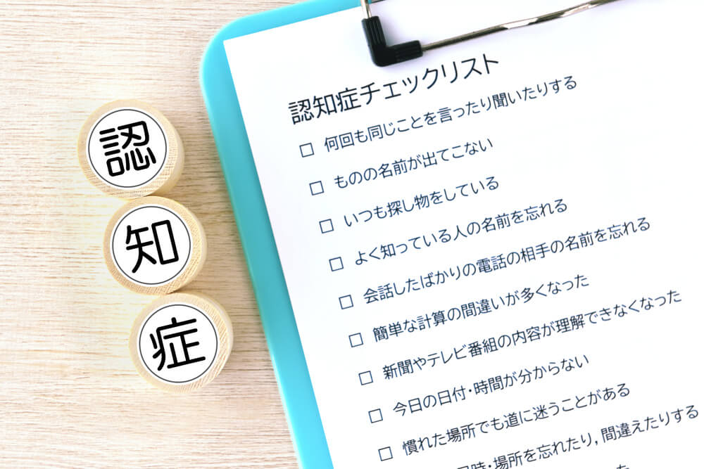 認知症の基本的な症状