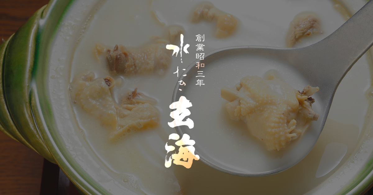 玄海 本店
