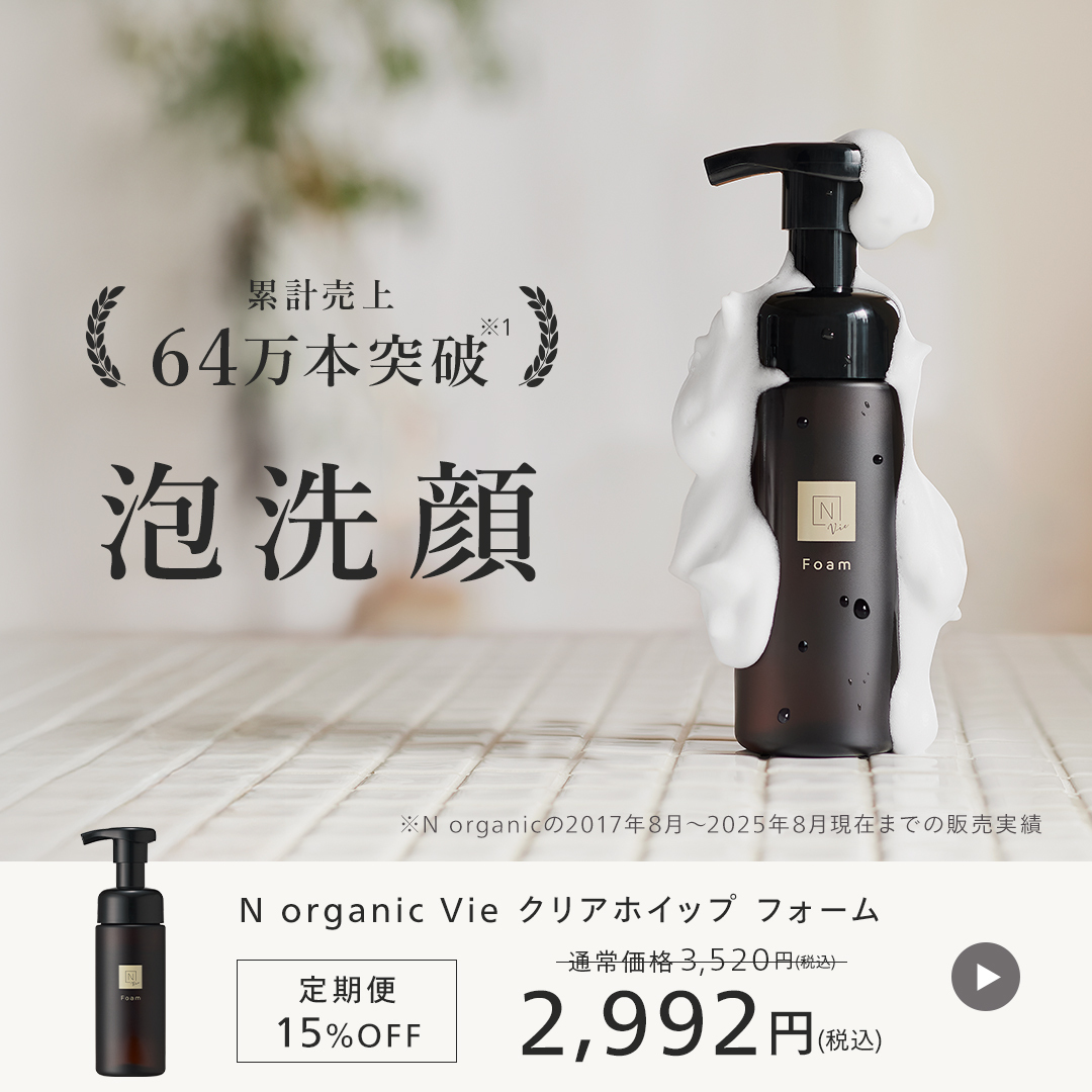 累計売上64万本突破 泡洗顔