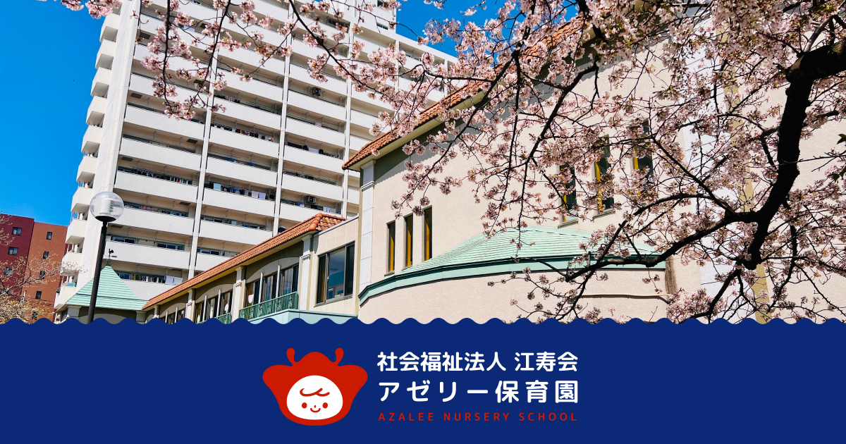 引用: アゼリー